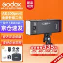 神牛AD200proII二代闪光灯外拍补光灯高速同步频闪便携摄影补光灯户外摄影灯【官方标配】