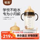 世喜婴儿鸭嘴杯学饮杯6个月以上宝宝喝水奶瓶PPSU幼儿园吸管水杯