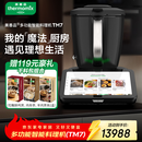 福维克美善品TM7小美多功能料理机全自动智能炒菜锅家用烹饪炒菜机无油烟 新品TM7