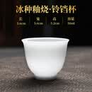 咏幻冰种玉瓷品茗垫组合套装6只个人德化白瓷茶杯 冰种釉烧铃铛杯(50毫升)