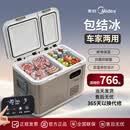 美的车载冰箱双温双开门冷冻货车压缩机冷藏制冷车家两用冰柜露营 2.0大液晶款 车家两用 双温单控 44L
