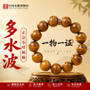 中国木雕博物馆天然金丝楠木手串男士高端收藏级老料水波纹小叶桢文玩手链18mm