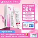 [红丽来] 结合雌激素乳膏1g:0.625mg*14g/盒