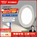 欧普照明（OPPLE）3只装三档调色led全铝筒灯超薄筒灯客厅吊顶天花灯过道嵌入式洞灯 【高显防眩-铝材】5W/暖白光/白【3只】