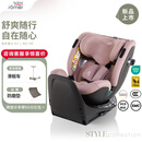 宝得适（BRITAX）宝宝儿童安全座椅0-7岁isize认证正反360°旋转通风款自在骑士 Air style-薄雾粉【咨询客服享4980】