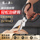 张小泉【全新升级镀钛剪刀】巨力多功能厨房剪刀不锈钢鸡骨剪官方正品 【店铺TOP1】强力厨房剪