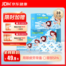云南白药热敷蒸汽眼罩发热睡眠眼罩蒸汽热敷眼罩眼干涩缓解眼疲劳睡觉30片