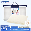 邓禄普（Dunlopillo）青少年乳胶枕荷兰进口特拉雷Talalay天然乳胶枕物理发泡工艺