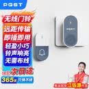 PGST 门铃无线家用智能超远距离电子遥控门铃一拖一老人病人呼叫器