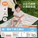 良良（liangliang）婴儿凉席苎麻a类母婴级可机洗新生儿宝宝幼儿园凉席专用午睡床垫 【持久凉】天丝苎麻款-小灰熊 130*70cm