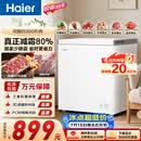 海尔（Haier）200L单温冰柜小型家用小冰柜冷冻藏转换冷柜小冰箱减霜一级能效PCM内胆W9D升级款