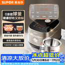 苏泊尔（SUPOR）电饭煲0涂层不粘球釜IH加热大容量4升3-4人家用不锈钢多功能煮饭煮粥智能预约电饭锅SF40HC2984