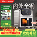 西屋（Westinghouse）内外腔不锈钢空气炸锅无刷电机双热源免翻面蒸烤嫩炸6L大容量多功能可视化 WKZ60H10 Ultra