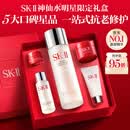 SK-II神仙水精华液75ml礼盒sk2补水保湿化妆全套护肤品套装生日礼物女