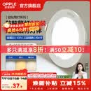 欧普照明（OPPLE）3只装三档调色led全铝筒灯超薄筒灯客厅吊顶天花灯过道嵌入式洞灯 【高显防眩-铝材】10W/调色/白【3只】
