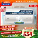 统帅海尔出品60升电热水器京东自营上门安装 2200W节能速热国家补贴一级能效家用储水式LEC6001H-X5