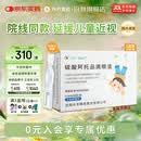 兴齐美欧品 硫酸阿托品滴眼液0.01%( 0.4ml:0.04mg )*0.4ml*30支/盒