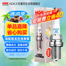 NGK双铂金火花塞四支朗行朗逸宝来途安迈速腾探岳途观安速派凌度捷达