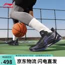 李宁利刃4 V2 黑曜石丨篮球鞋夏季男鞋透气支撑稳定专业比赛鞋ABAU037