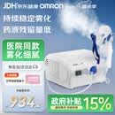 欧姆龙（OMRON）雾化器儿童婴儿家用老人雾化机医用级同款NE-C28P赠问诊卡