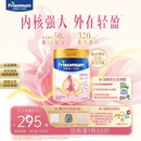 美素佳儿妈妈 (Frisomum)孕产妇配方奶粉(调制乳粉)800g新老包装随机发货 