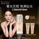 雅诗兰黛白金粉底液19#(1C0)30ml白皙肤色化妆品套装生日礼物效期28年1月1