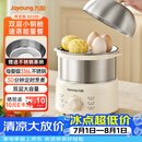 九阳（Joyoung）蒸蛋器 煮蛋器 定时 自动断电安心用 小型316L不锈钢多功能 双层蒸煮鸡蛋早餐神器ZD14-GE330