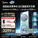 美的（Midea）【U8双风机】空气净化器价保618除甲醛异味除过敏原除菌花粉鼻炎家用大空间净化机 DIY多场景滤网