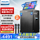 飞利浦（PHILIPS）SD690家庭ktv音响套装便携式移动视频k歌卡拉OK点歌一体机家用户外广场舞音响带显示屏唱歌音箱