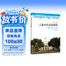 上海中学竞赛课程 数学（第三分册）