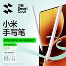 闪魔电容笔小米触控笔二代安卓平板通用小米平板pad8/8 Pro/7/7Pro灵感电容笔平替焦点触屏绘画手 顶配款【磁吸蓝牙电显|快捷键】