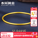 水贝黄金足金999实心素圈手镯黄金素圈金手镯古法情人节礼物生日礼物 58圈口 金重约20克+多退少补