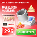 三诺臂筒式电子血压计血压测量仪老人家用医用高精准语音血压仪819