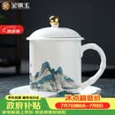 金镶玉茶杯会议室喝茶陶瓷杯过节送礼品盒高档 千里江山办公杯