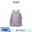 TUMI/途明 Voyageur女士通勤多尺寸双肩背包 薰衣草色（大号）