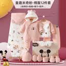 迪士尼（Disney）婴儿衣服冬季新生儿礼盒加厚棉服棉衣宝宝满月百岁见面礼待产用品 【加厚棉服】童趣米妮12件套 59cm （建议0-3个月）