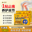 泰澜帕塔风湿疼痛关节贴老虎膏透骨膏跌打损伤膝盖关节疼痛非药膏贴