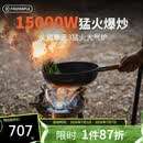 火枫（FIRE-MAPLE）擎天3双圈猛火大气炉套装 户外便携爆炒炉具卡式炉燃气灶露营装备