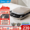 美的（Midea）电饼铛 钛陶0氟0铅0镉健康耐磨 家用双面加热加深烤盘大火力上下盘可拆洗烙饼煎烤机 无极调温|31mm深盘|双盘可拆/3066Ti
