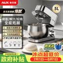 奥克斯（AUX）厨师机家用和面机不锈钢揉面机5L搅拌机多功能打蛋器1200W奶油机料理机SC-662C