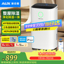 奥克斯（AUX）除湿机家用抽湿机大除湿量 日除湿22升多重降噪卧室轻音干衣机 智能互联KDY-DP22A1