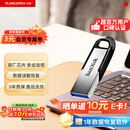 闪迪（SanDisk）64GB U盘 CZ73 安全加密 数据恢复 学习电脑办公投标 小巧便携 车载 大容量金属优盘