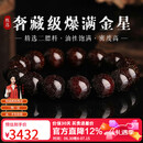 妍韵珠宝奢藏级爆满金星小叶紫檀手串印度文玩佛珠念珠男女款檀香手链15MM