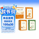 【初三 九年级】必读 套装4种5本 简爱+唐诗三百首+水浒传+儒林外史 语文阅读推荐丛书 课外阅读