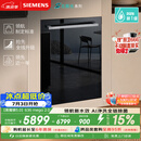 西门子（SIEMENS）【黑魔镜5.0】636mega2.0新国标新一级水效150L以上北极光系列嵌入式洗碗机SJ43EB63MC