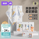 婧麒（JOYNCLEON）婴儿口水巾毛巾纯棉6层纱布小方巾柔软儿童6条装 30 Jyp171062