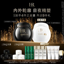 赫莲娜HR新黑绷带面霜+白绷带保湿抗皱护肤品套装化妆品送女友