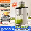 苏泊尔（SUPOR）榨汁机汁渣分离原汁机130mm免切大口径全自动水果蔬鲜榨果汁机多功能料理机果汁杯SJ39