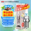 NGK双铂金火花塞四支朗行朗逸宝来途安迈速腾探岳途观安速派凌度捷达