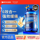 普丽普莱三倍氨糖软骨素成人腿疼腰疼强效缓痛修护关节护膝180粒美国进口